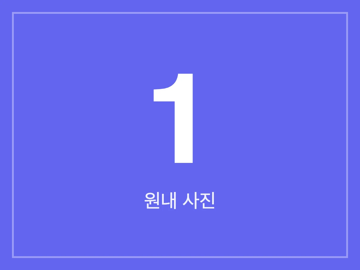 연세아이웰소아청소년과의원 원내 사진 1